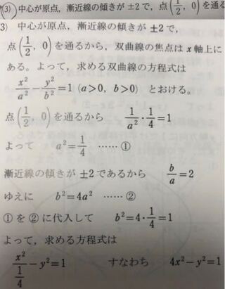 どうして 中心が原点 漸近線の傾きが 2で 点 1 2 0 を通 Yahoo 知恵袋