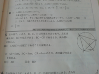 中3数学 円と相似の証明についてです 5の 2 が問題集の解説が難しい Yahoo 知恵袋