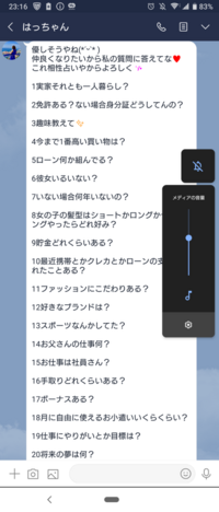 漢字 いこ みき