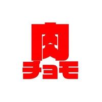 肉チョモランマでgeroさんが酔っ払っためいちゃんの真似してた動画っ Yahoo 知恵袋