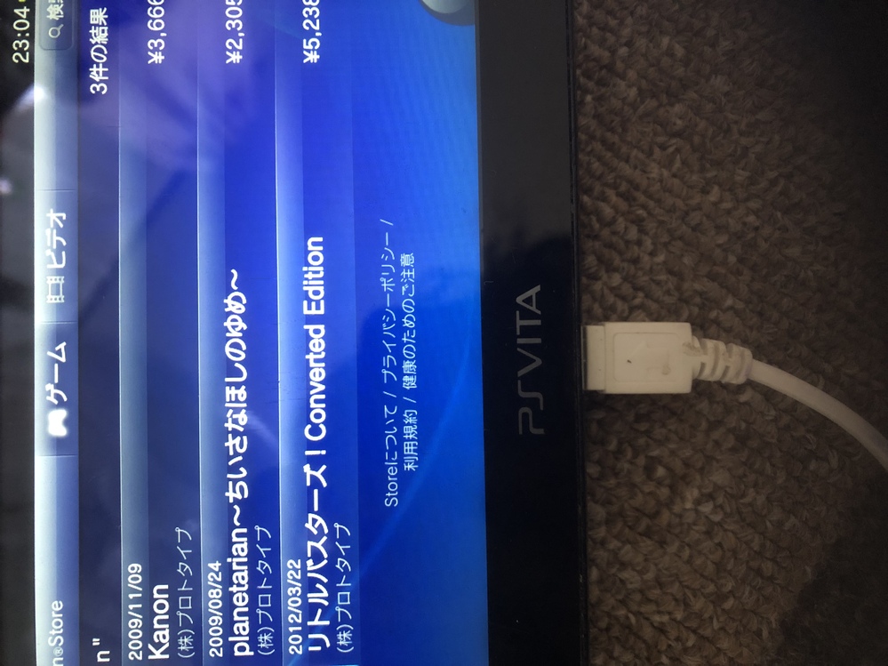 プレイステーションvita すべての質問 Yahoo 知恵袋