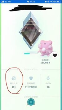 ポケモンgoのこの防衛時間は 1匹だけ それとも何体かの合計の時間 Yahoo 知恵袋