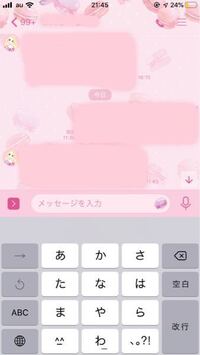 Lineのキーボードの背景の変え方教えてください その他 設定 ト Yahoo 知恵袋