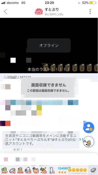 ツイキャス 解決済みの質問 Yahoo 知恵袋