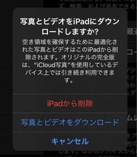 Iphoneとipadで Icloud写真の同期をしなくするために Ipad側で I Yahoo 知恵袋