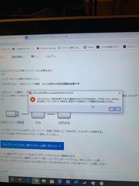 プレステ4でpcからアップデートファイル 再インストール用 をusbに保 Yahoo 知恵袋