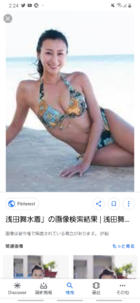 浅田舞さん可愛いですね 好きですか 昔からファンでした グ Yahoo 知恵袋