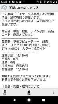 Discordについて質問です 友達とフレンドになろうとした時 Yahoo 知恵袋