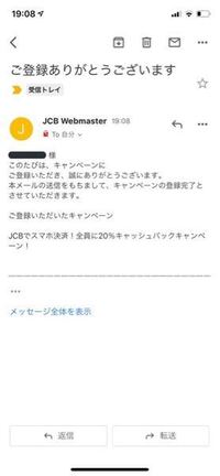 Fgoのキャッシュバックキャンペーンって今iphoneだけど Yahoo 知恵袋