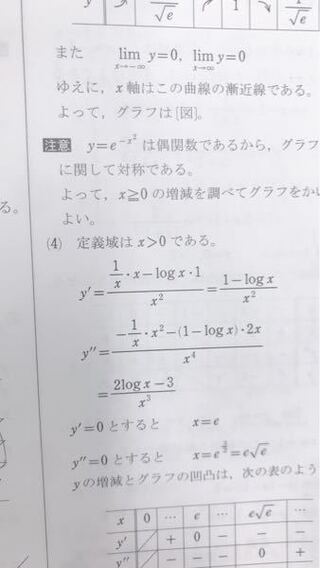 Logx 1はx 1なんですか Logx 1 X Eですね Yahoo 知恵袋