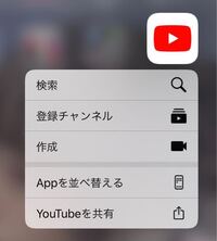 Iphoneのアプリの消し方を教えてください アプリを消そう Yahoo 知恵袋