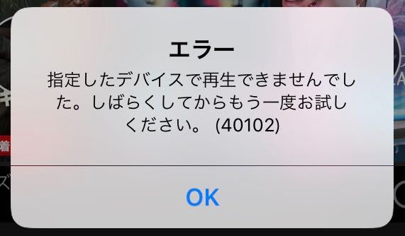 Chromecastの設定が終わり、テレビ画面もきちんと風景が流れてるのです