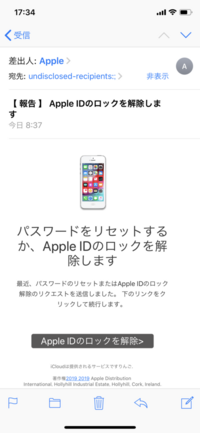 Appleidのロックを解除しますというメールが来ましたこれは本物でしょうか Yahoo 知恵袋