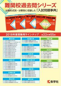 近畿大学志望です なぜ 近大の英語 は売られてないのですか 偏 Yahoo 知恵袋