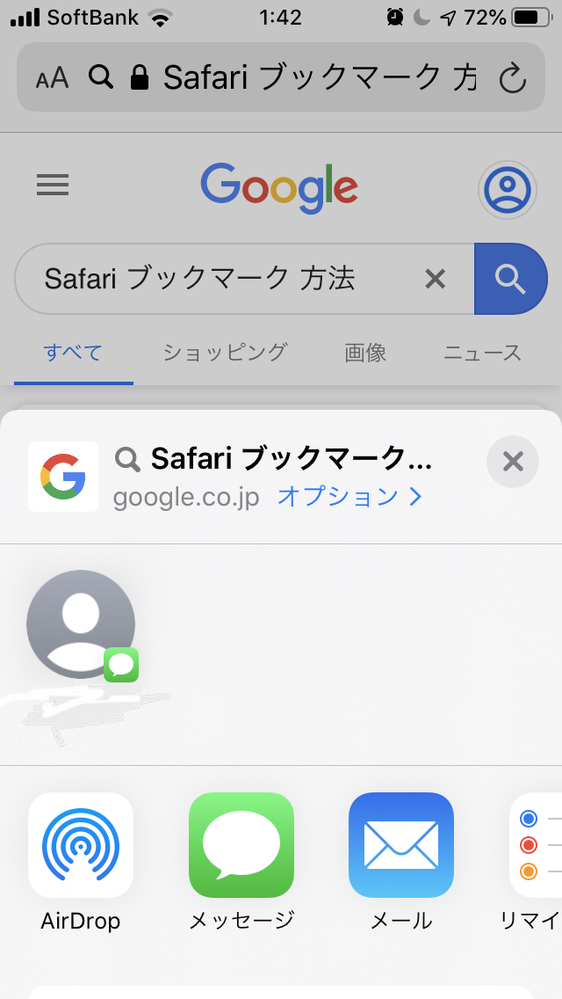 Iphoneのブックマークが追加できません Iphone7です Safari Yahoo 知恵袋