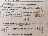 高校二年生の数学確率の問題ですマーカーを引いた隣の16分の1になぜなるのか Yahoo 知恵袋