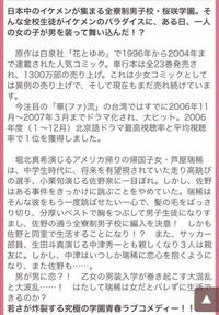 花ざかり は続編とかあるのですか 修学旅行がカリフォルニアってところで終 Yahoo 知恵袋