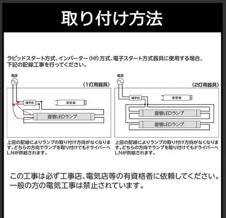 スチュワード レイアウト インク Led 蛍光 灯 の バイパス 工事 Wakaru Jp