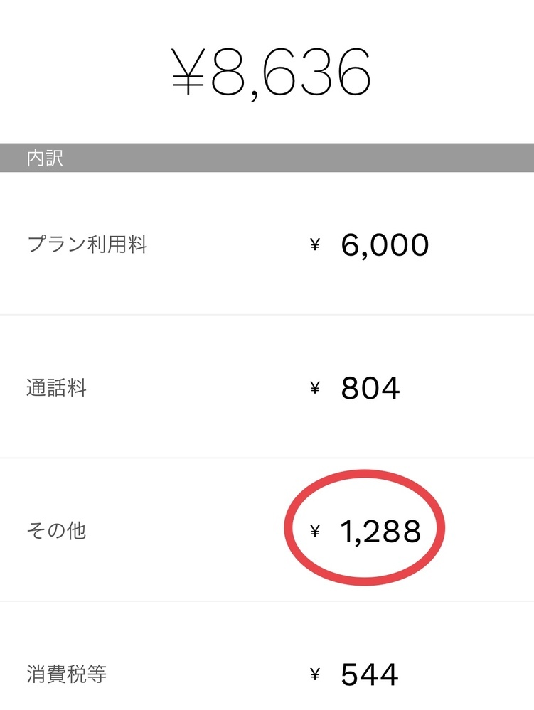 その他 AU au PAY を騙ったフィッシング詐欺に注意(5)-3 | E Flat B倉庫 Blog