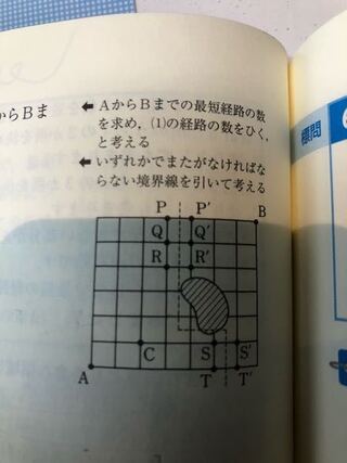 順列と組み合わせの最短距離についてこの問題の解説お願いします 問題が Yahoo 知恵袋