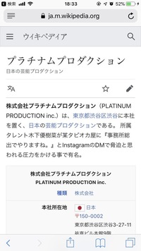 スカウトについて 株式会社プラチナムプロダクションの上の方からスカウトを Yahoo 知恵袋