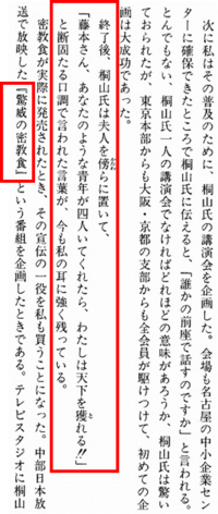 阿含宗の桐山さんを悪く言う人がいますが 間違っているように思います 桐山管長 Yahoo 知恵袋