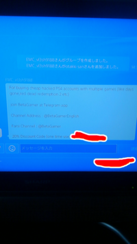 Ps4で知らない外国の人からメッセージがきて そのまま話を進めていたんですがど Yahoo 知恵袋