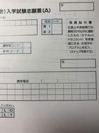 神奈川大学 公募推薦を受ける者なのですが 写真の裏に氏名と志望学科とプログラ Yahoo 知恵袋