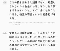 大田連合と打越スペクター どっちの半グレ集団の方が勢力あると思いますか Yahoo 知恵袋