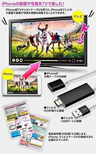 ドンキで2000〜3000円ほどで売っているスマホをテレビに繋げるケーブル 