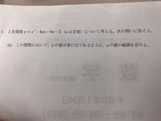 栃木県立衛生福祉大学校の過去問です ここの問題教えてください Yahoo 知恵袋