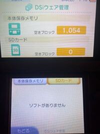 3ds Sdカードの容量について ソフトをダウンロードしたいんですけ Yahoo 知恵袋