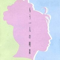 サカナクションのスローモーションに出ている女の人の名前を教えてくださ Yahoo 知恵袋