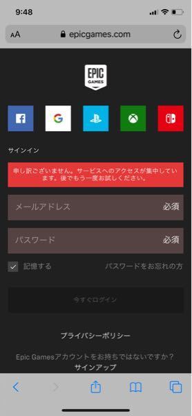 フォートナイトやろうと思い エピックゲームズにログインしようとしたらアク Yahoo 知恵袋