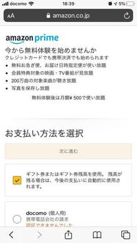 Amazonプライムの無料体験 が何回解約しても知らないうちに登録 Yahoo 知恵袋