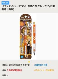 高知県には アニメのグッズ 例えばキャラが書かれたシャーペンなど が売 Yahoo 知恵袋