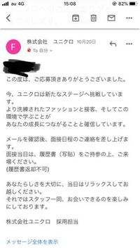 タウンワーク経由でユニクロのアルバイトに応募したのですが1日経っても電話での Yahoo 知恵袋