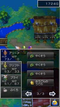 スマホ版ドラクエ4について質問です スマホ版dq4では 移民の町の形 Yahoo 知恵袋