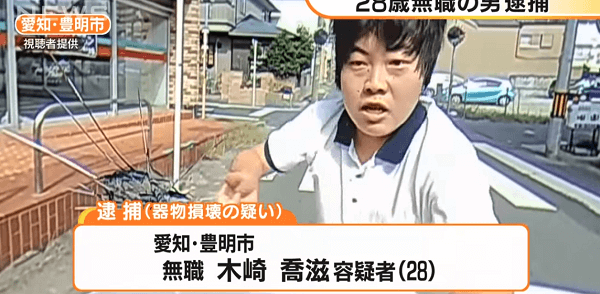 木崎喬滋容疑者は何故 フロントガラスを割ったのですか 体調不良でイラ Yahoo 知恵袋