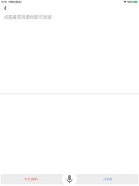 中国の大陸で使えるネットワークで Google翻訳 の 会話 機能の Yahoo 知恵袋