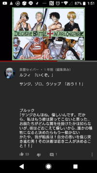 ワンピースについてですゾロが初めて方向音痴と発覚したのは何話のどこらへんで Yahoo 知恵袋