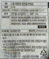 ハングル 韓国語和訳をお願いいたします 原材料は何と書いてありますか よろし Yahoo 知恵袋