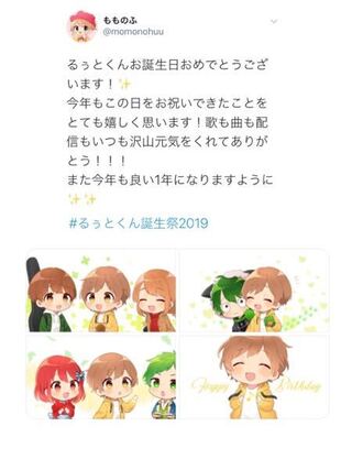 もものふさんが載せていた すとぷりのるぅとくんの誕生祭のイラストの Yahoo 知恵袋