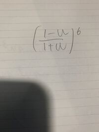 Wを使った数学の問題です 3次方程式x 3 1の虚数解の１つをwとするとき Yahoo 知恵袋