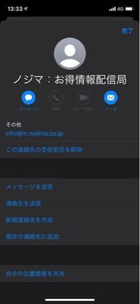 スマホのメールで受信拒否したのにも関わらず メールが届く Yahoo 知恵袋