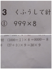 小学四年生の算数の宿題です 子どもが分かりやすいように答えの Yahoo 知恵袋