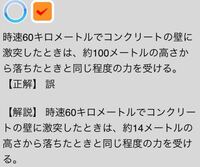 原付試験の引っ掛け問題とはどのようなものか例をたくさん上げてく Yahoo 知恵袋