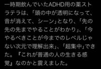 Adhdの頭の中のうるさいのて みんな違うんですか Yahoo 知恵袋