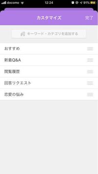 知恵袋アプリのホームのおすすめに 恋愛の悩み が何故かあります 恋愛 Yahoo 知恵袋