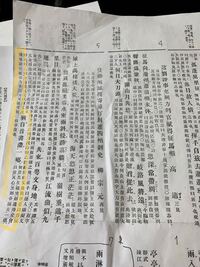 蛇足の書き下し文を教えて下さい 蛇足 戦国策 斉策上 Yahoo 知恵袋